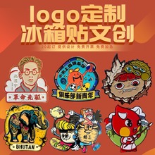 冰箱贴定制金属创意立体文创礼品卡通磁贴开瓶器定制金属冰箱贴厂