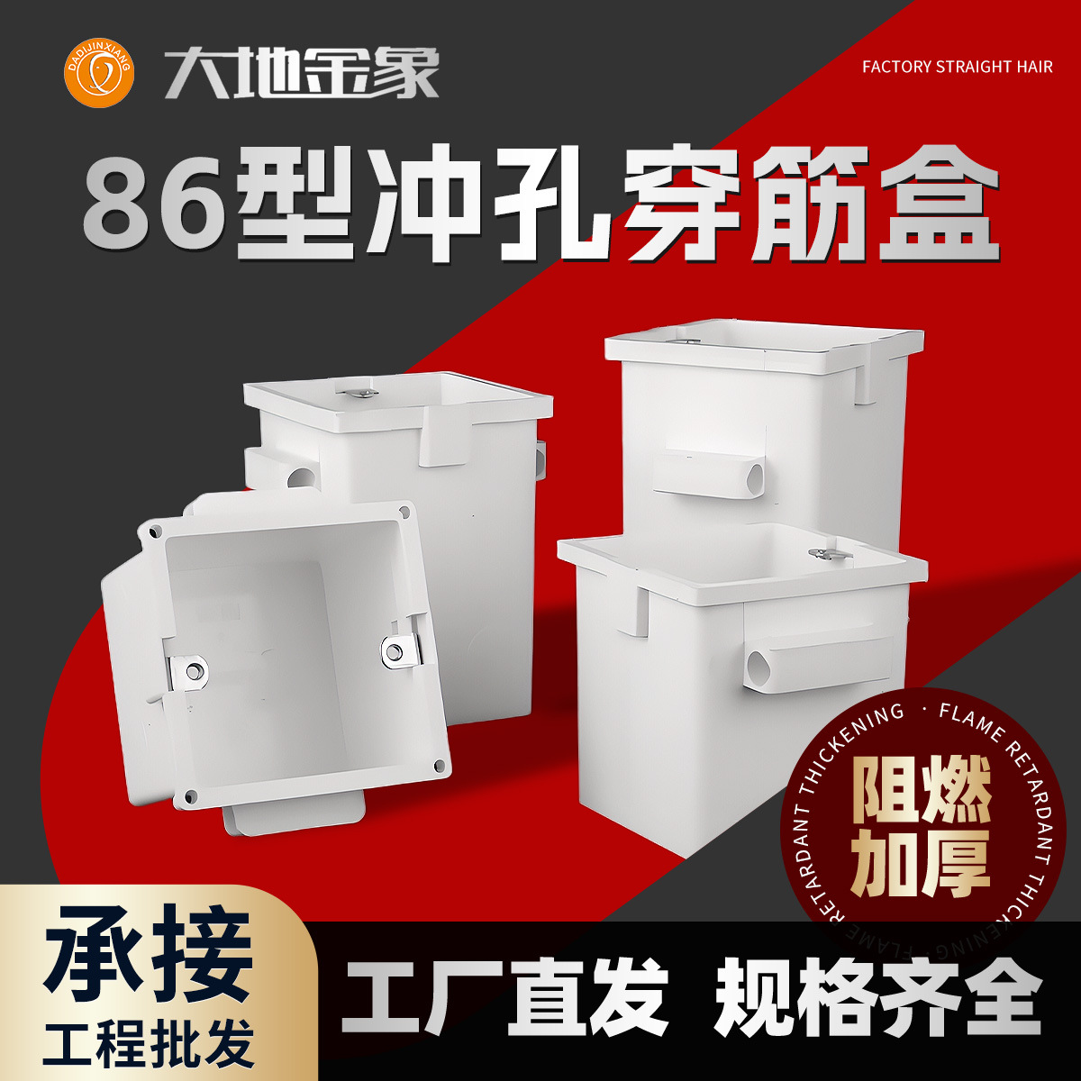 86型暗装底盒预埋冲孔穿筋定位可拼装线盒墙面盒子阻燃暗线布线盒