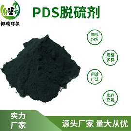 磺化钴PDS脱硫催化剂油品脱硫除臭用磺化酞菁钴湿法脱硫剂