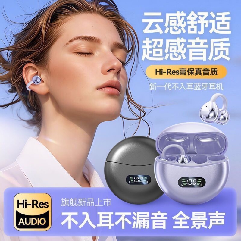 [Dolby Sound] 2024 New High-End Bluetooth Headset Noise Reduction Ear Clip Wireless Ultra-Long Battery Life Trend