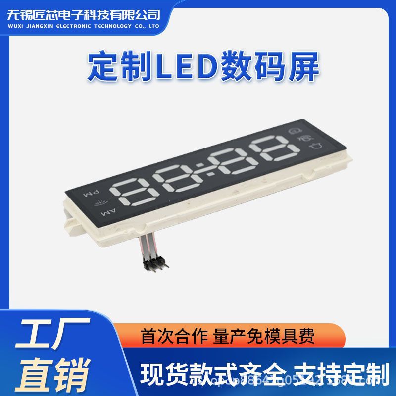 厂家直供四位数码管led数码显示屏高亮共阴共阳彩色显示模块定制