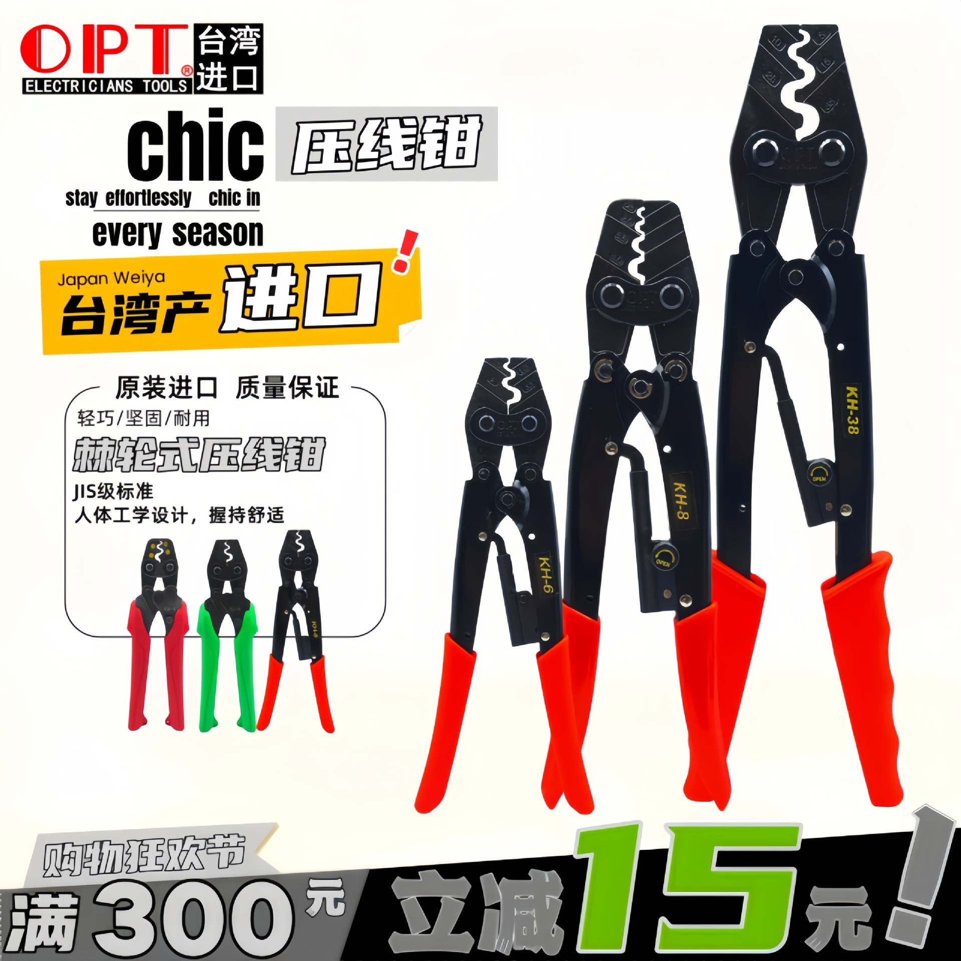 中国台湾进口压线钳KH-2 6 8 13 16 22 38裸端子压接钳子冷压