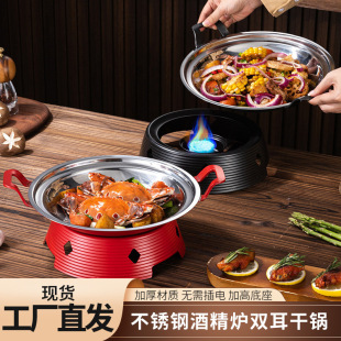 High-grade solid alcohol stove three-layer steel stainless steel double-ear dry pot commercial farmhouse small fried meat heating and holding furnace