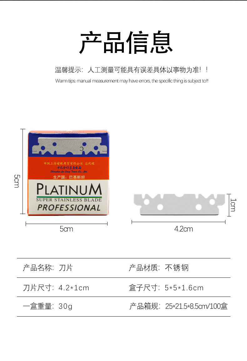 鱼雷刀片详情页_04.jpg