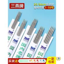 牌织毛衣针打毛线针手工编织针棒针签子不锈钢钢针的工具全套