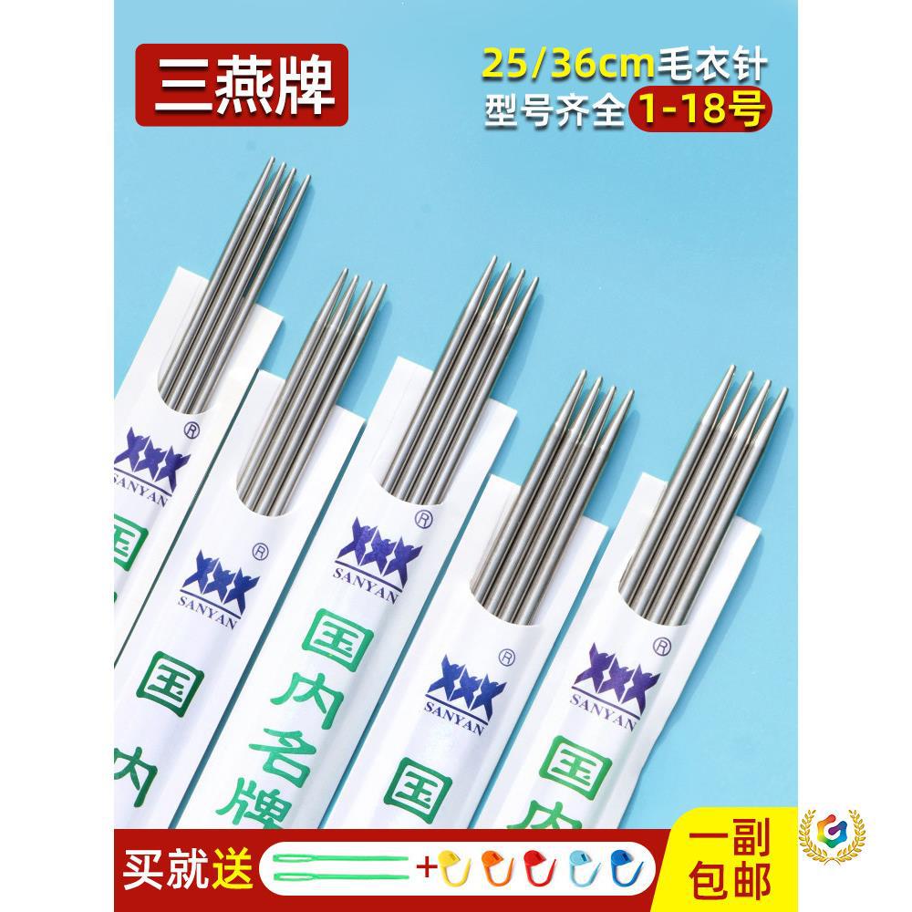牌织毛衣针打毛线针手工编织针棒针签子不锈钢钢针的工具全套