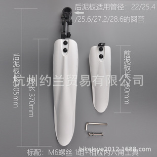 12 inch 14 inch 16 inch 18 inch 20 inch children's bicycle universal mudguard black white