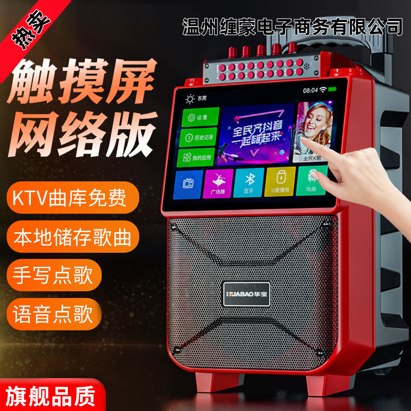Square Dance Audio with Display Pull Rod Outdoor Home Karaoke Mobile Bluetooth Speaker Karaoke All-In-One Machine Cross-Border