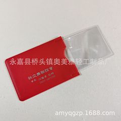 名刺ルーペブックマークルーペプレゼントルーペカードルーペAM804