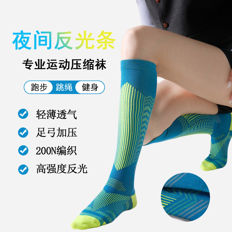 Professional Sports Muscle Compression Socks, Night Reflective Stripesd Cycling Pressure Socks, Running Skipping Rope Fitness Calf Socks