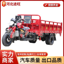 跨境自卸载重三轮摩托车 动力农用车货运家用自卸车 燃油动力自卸