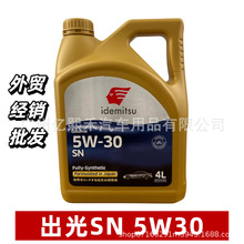 ���Q���ڳ���IDEMITSU�l�әC�͝�����SN 5W30 4��