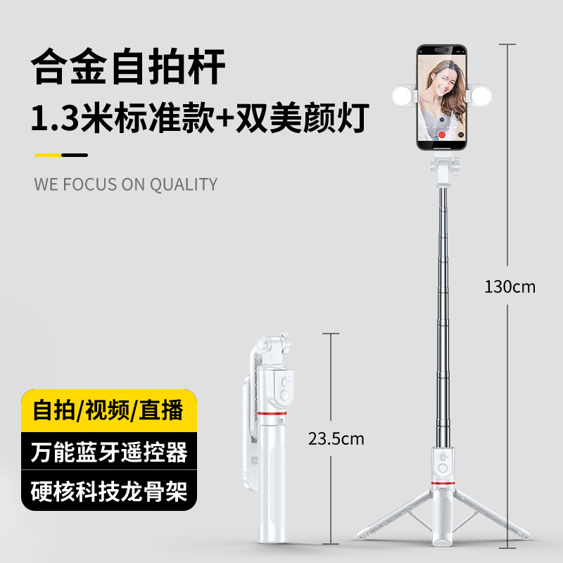 Mini selfie stick transfronterizo Bluetooth luz de relleno extendida soporte de transmisión en vivo para teléfono móvil trípode telescópico integrado al por mayor