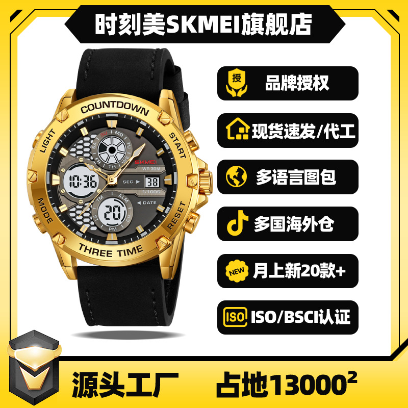 Timemei Fashion Dual Display Digital Watch Trendy Stylish Multifunctional Luminous Waterproof Sports Watch Men's Watch