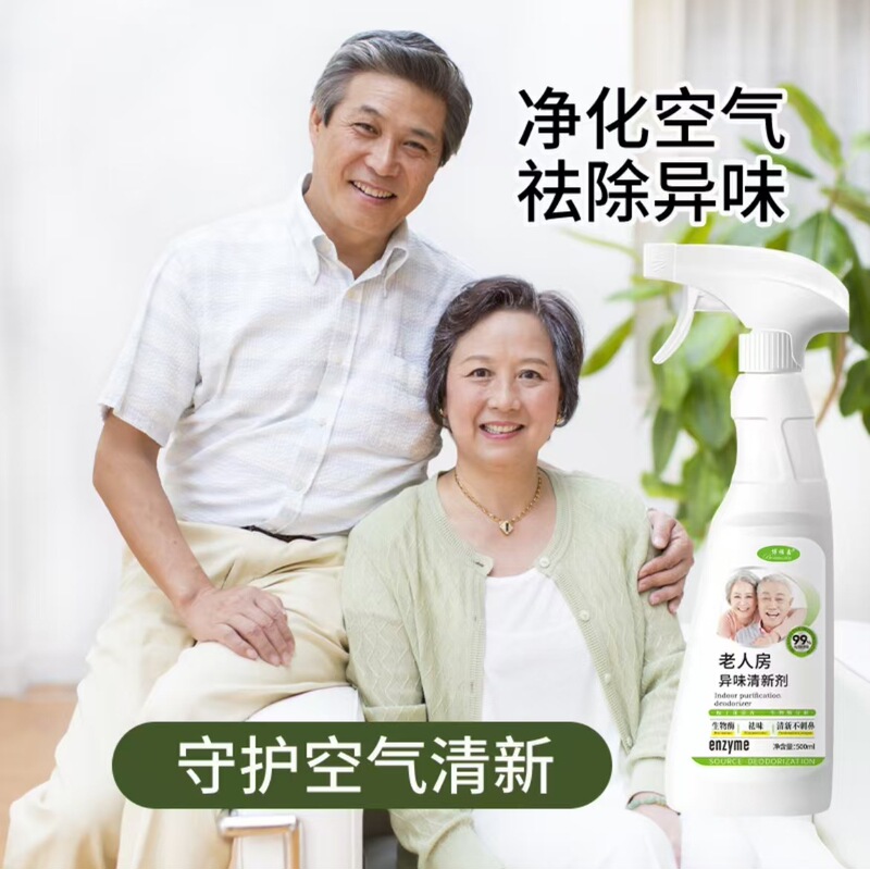 老人房异味清新剂卧室除老人味持久留香不刺鼻厕所去除异味清香剂|undefined