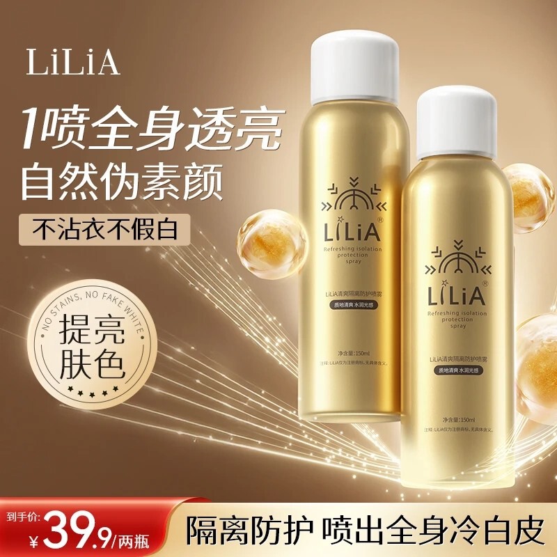 【Authenticity Guaranteed】LILIA Refreshing Protective Spray Moisturizing, Lightweight, Natural, Outdoor UV Protection