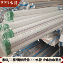 pprˮ��4�ֹܼ��b�b�޹��� ���ˮͨ�ß��ۺ���ppr�oˮ���ԁ�ˮ��