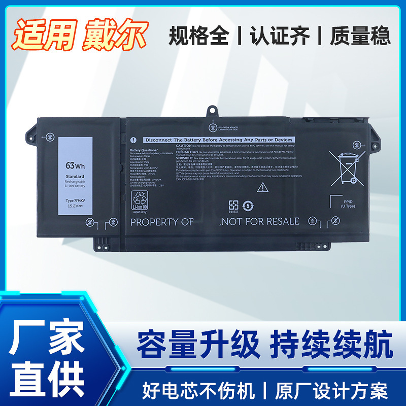 Suitable for Dell Latitude 14 7420Latitude15 7520 7Fmxv Laptop Battery
