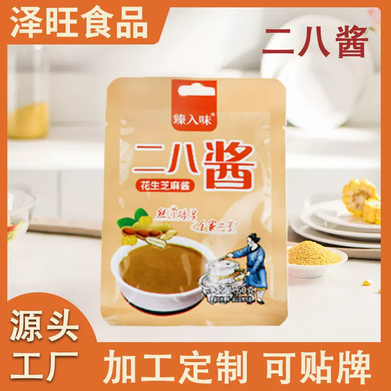 贴牌定制二八酱家用火锅涮羊肉蘸料涂抹吐司面包酱汁袋装二八酱