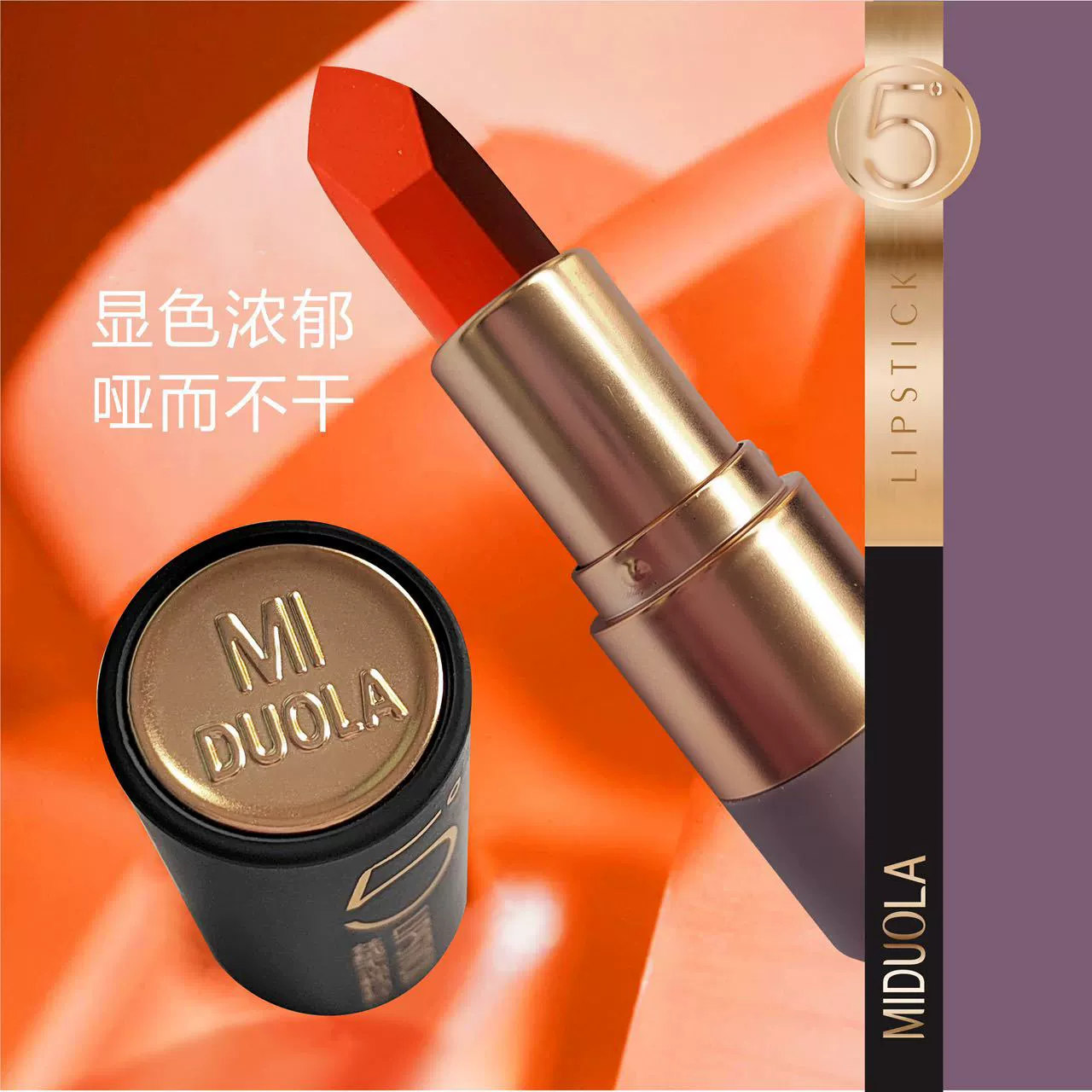 咪朵拉 Matte водостойкая помада, полупрозрачное затемнение, новая коллекция, не смывается