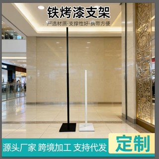 定制kt板背景支架可伸缩网红拍照打卡指引路牌落地式磁吸展示架子