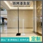 定制打卡拍照背景展示架子