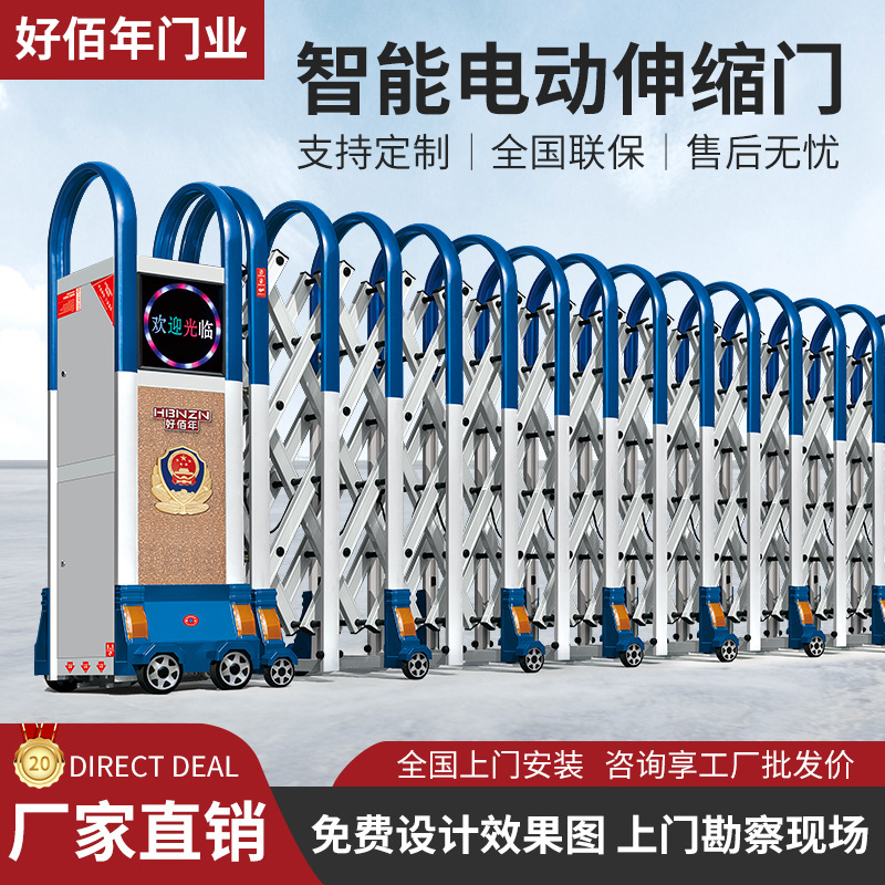 好佰年定制铝合金电动伸缩门学校小区工厂工地无轨收缩平移门