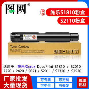 �m��ʩ��S1810�ۺ�S2110 S2520��ӡ�Cī�и�ʿS2011����S2420��Ͳ