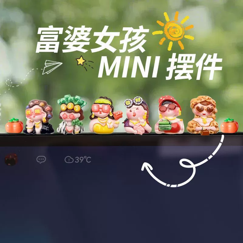 Милые богатые женщины, милые автомобильные украшения, центральная консоль автомобиля, навигационный экран, украшение для электрического трицикла, автомобиль