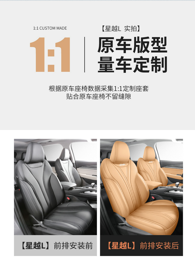 Seat Cover for Geely Xingyue L, Four Seasons, Breathable, Wear-Resistant