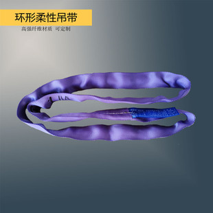 1T circular flexible lifting belt 1t1m2m circumference 3M round high-strength polyester national standard lifting sling 1T rigging