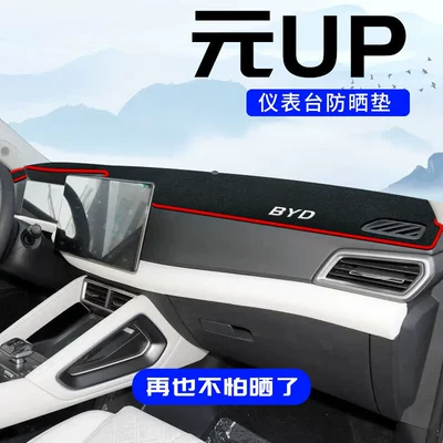 Suitable for Byd Yuan up Günəş əleyhinə siperlik - yuan-up-no-desktop-display-thick-anti-slip-black-border