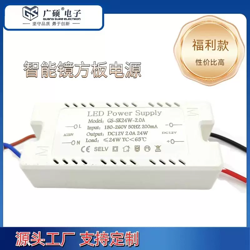 智能镜电源浴室镜电源LED灯镜电源镜子电源开关电源浴室柜电源