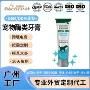 护理牙菌斑酶解定制凝胶