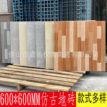 �¹�ˮ��ľ�ƴ�ש ��ľ��600x600MM���ҷ������ůɫ���ȵذ�ש