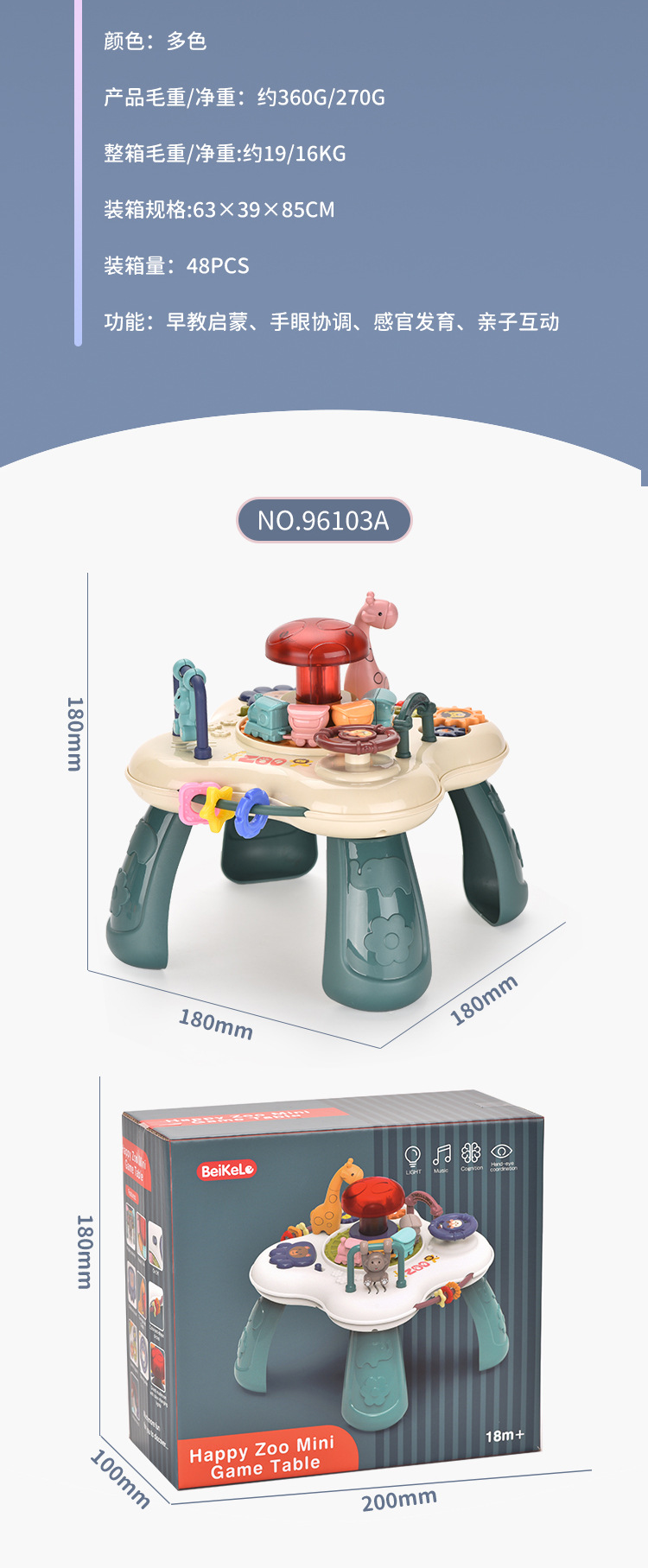 宝威玩具厂-（96103A）-动物乐园迷你游戏桌-中文版详情