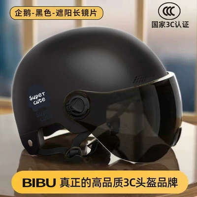 and women's electric car helmet | Motosiklet kaskı (dəbilqə) - asian-black-short-tea-mirror