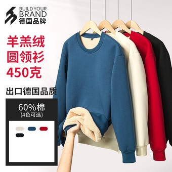 450G圆领棉加羊羔绒空白卫衣纯色班服工作服外套BYB0030加厚保暖