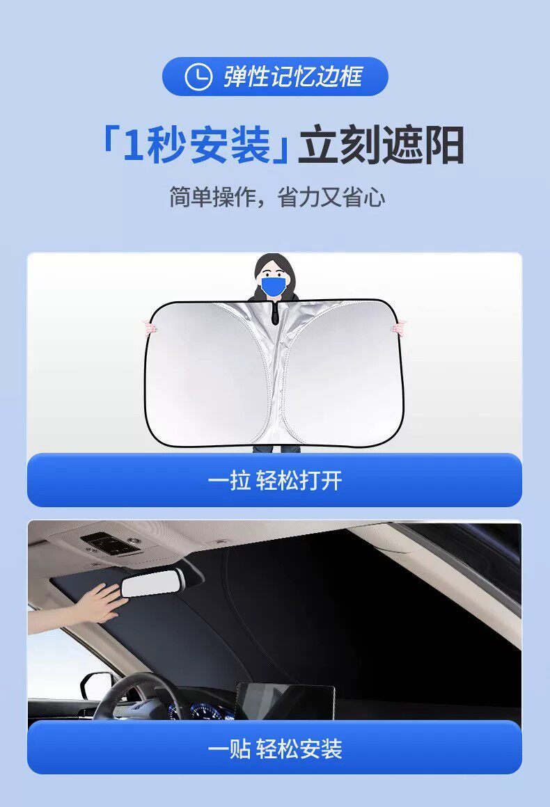 Special Product Byd Seagull Yuan Plus/Pro/Up Destroyer 05 Car Front Windshield Sunshade and Heat Insulation Shield