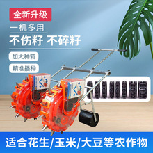 手推式新款多功能黄豆播种机小麦自动玉米播种水稻点播机双行小型