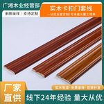 EPS实木卡扣门套线 免漆覆膜包边线 支持免费拿样 eps窗套线