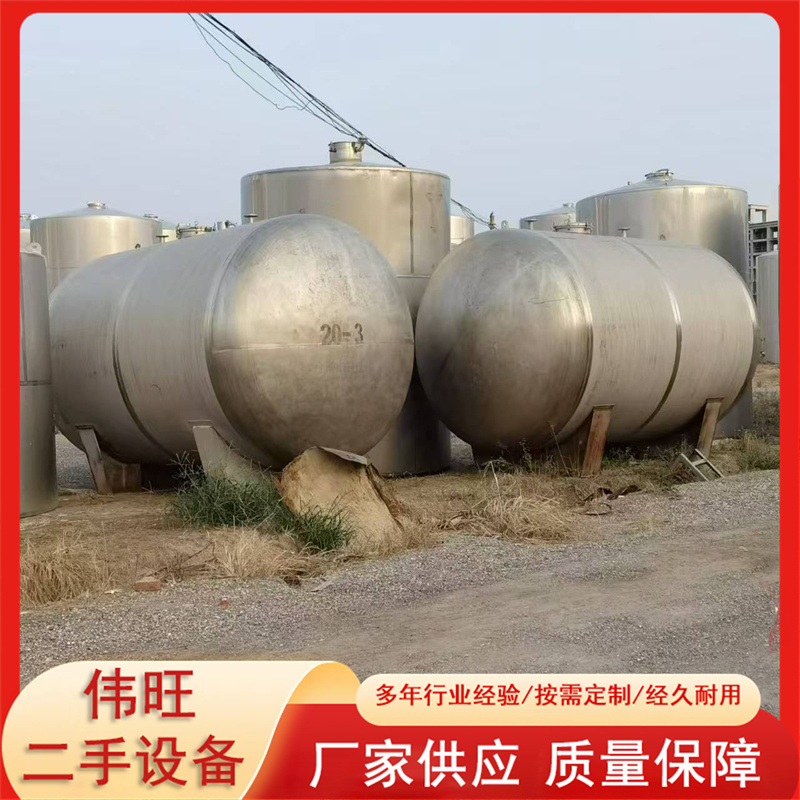 销售二手不锈钢储罐10-30立方卧式储罐 304不锈钢化工液体储罐