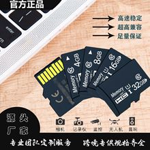 内存卡厂家批发32g tf卡8g TF卡16g手机64g监控128g存储卡