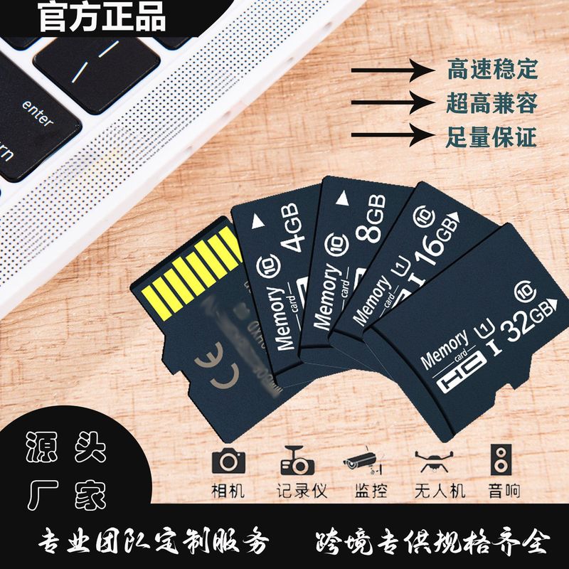内存卡厂家批发32g tf卡8g TF卡16g手机64g监控128g存储卡|undefined