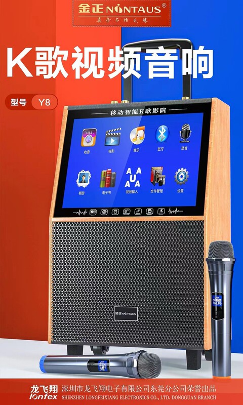 金正y8 12インチのビデオはブルートゥースの音響の広場のダンスの音響の知能のk歌のスピーカーのビデオの音響を引っ張ります。|undefined