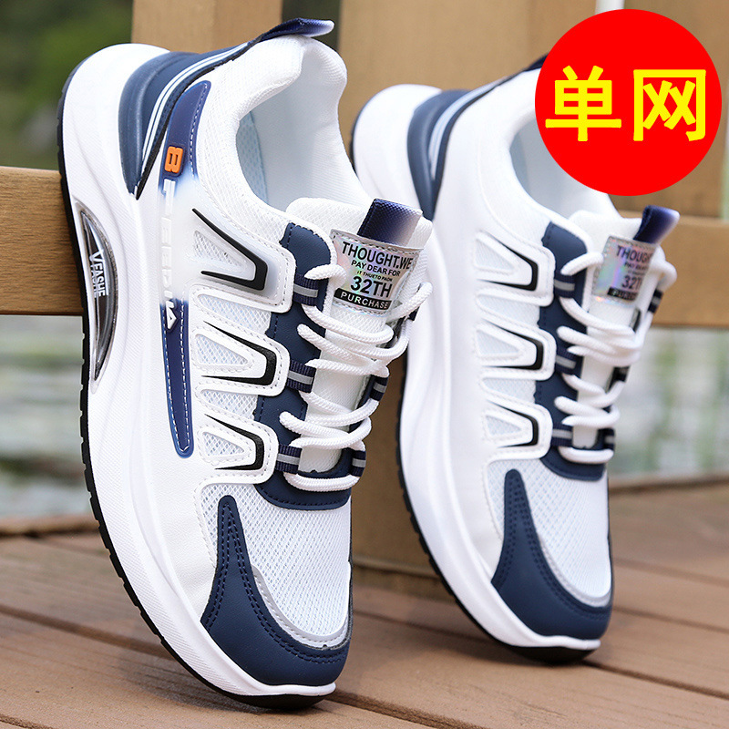 Zapatos de hombre, zapatos deportivos de otoño desodorantes y transpirables, zapatos de papá de todo fósforo, zapatos de red para estudiantes masculinos, zapatos para correr, zapatos casuales para hombres