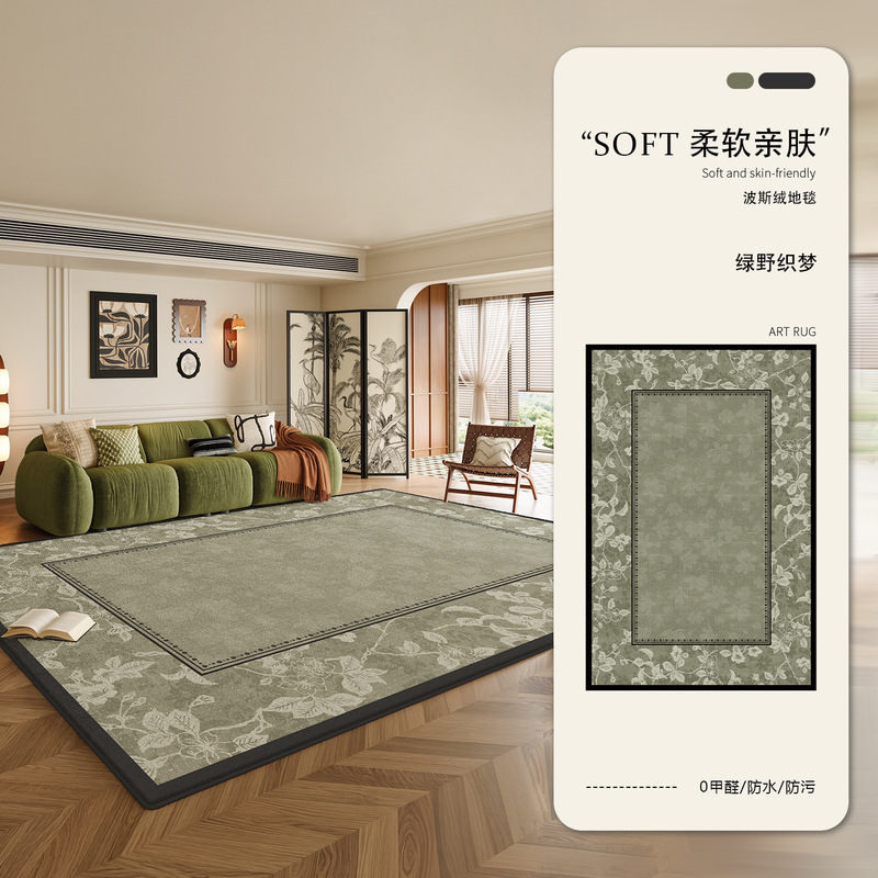 地毯客厅中古风绿色法式地毯卧室轻奢高级感沙发免洗可擦房间地垫|undefined
