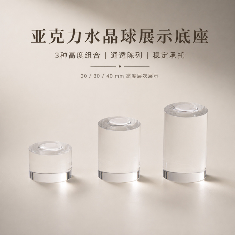 Transparent acrylic crystal mineral display stand, mineral specimen base, jewelry display rack, high-end accessories