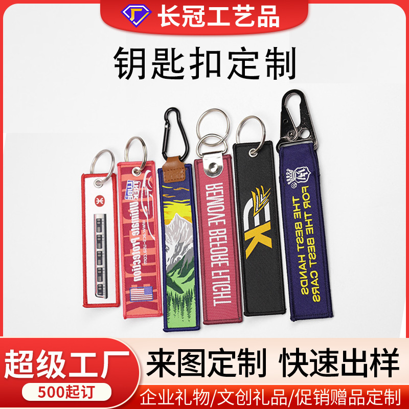 Customized Text Woven Keychain, Embroidered Fabric Keychain with Logo Customization, Double-Sided Embroidered Keychain Customized Text Woven Keychain, Embroidered Fabric Keychain with Logo Customization, Double-Sided Embroidered Keychain