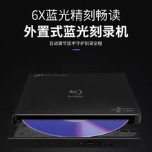 日立LG BP55EB40 6速USB外置HL移动蓝光刻录机 CD/DVD光驱支持MAC